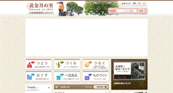 Desktop Screenshot of koganenosato.org